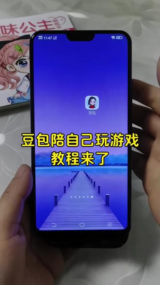 豆包陪自己玩游戏教程来了! 豆包共享屏幕打游戏,豆包玩游戏操作教程,豆包玩游戏怎么弄,豆包屏幕共享怎么使用,豆包共享屏幕,豆宝游戏陪玩共享画面,怎么让豆包看到游戏画面,怎么让豆包看到我们的游戏画面 !#豆包ai #豆包打电话 #豆包游戏陪玩 #豆包共享屏幕 #豆包聊天