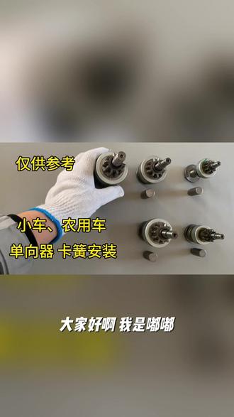 起动机 卡簧 安装工具 大车专用 定制