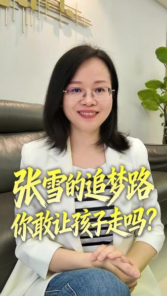 张雪的追梦路,你敢让孩子走吗? 热爱不难,难的是明知大概率会输,还敢成全孩子的勇敢——张雪的追梦路,你敢让孩子走吗?#张雪#张雪机车#张雪夺冠#励志#育儿
