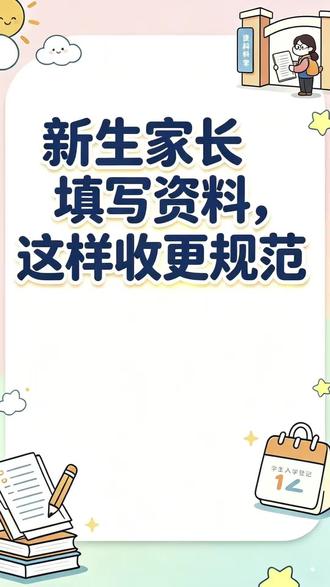 新生家长填写资料,这样收更规范
用群报数统一收集,自动导出 Excel 汇总表。一人一档 Word/PDF 批量生成,隐私与进度同步管理,资料整理更省心。#新生信息 #信息收集 #群报数 #开学季