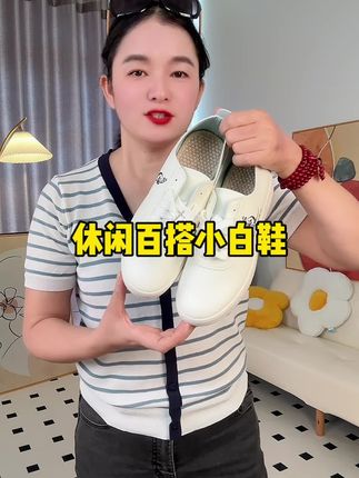 小白鞋休闲鞋 #小白鞋#休闲鞋#平底鞋