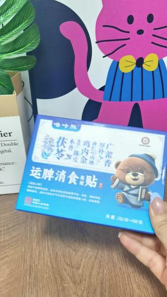 家里有娃的真的可以多备一点~#噜咔熊消食贴 #积食贴 #宝妈分享