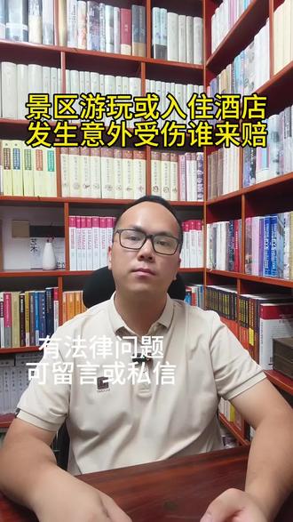 五一特辑,景区游玩或者入住酒店,发生意外受伤谁来赔 #景区悬崖秋千绳索断裂游客坠落#景区悬崖秋千绳索断裂一游客坠落