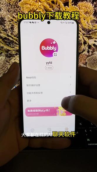 《应用共享》bubby下载教程#bubby#bubby下载#bubby下载教程#bubby怎么下载#ai聊天