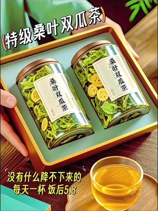 独立茶包简直是懒人福音!冷泡沁爽解腻,热泡暖心又提神,不管是赶方案、追剧,还是运动后补水,随手一泡3分钟出味,随时随地吨吨吨,元气直接拉满! 120包家庭装太划算了!囤几盒和家人闺蜜分享,健康又贴心!这个夏天想实现喝茶自由,闭眼冲就完事!赶紧戳下方链接,开启清凉养生之旅 #桑叶双瓜茶 #夏日养生茶 #苦瓜桑叶冬瓜茶 #喝茶日常