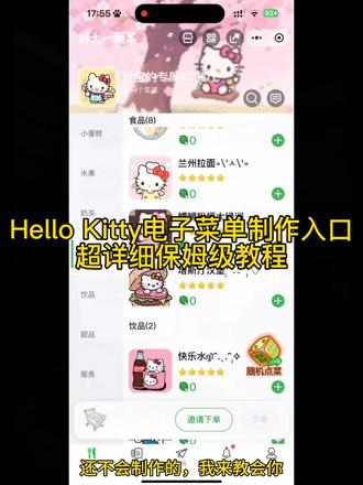 电子菜单制作教程来了
hellokitty电子菜单保姆级教程来啦。
电子菜单定制菜单制作教程
小狗电子菜单表情包
小狗电子菜单制作教程
情侣点单菜单
情侣点餐小程序
电子菜单情侣制作
情侣定制菜单表情包
一二布布电子菜单制作
专属电子菜单
#电子菜单设计 #小狗电子菜单表情包 #电子菜单制作教程 #hellokitty电子菜单 #剪映
hellokitty电子菜单教程
电子菜单怎么做
电子菜单制作教程
电子菜单制作小程序
电子菜单设计
独家御膳房小程序
好大一棵菜小程序
专属御膳房教程
专属菜单制作
专属菜单定制
定制菜单
定制菜单下单