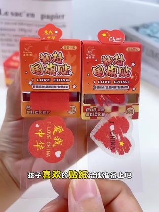 国庆节快到啦,仪式感搞起来,亲子幼儿园活动安排起来