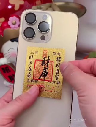 【正品高品质】上乘蛇年手机贴装饰财库卡家具创意饰品尺寸50*63mm#同款 #看过来 #手机贴#玄学#好运连连