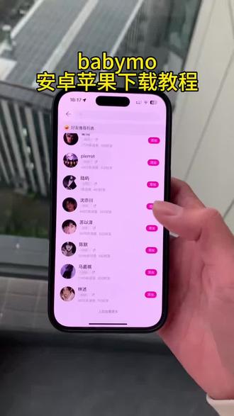 《小桃的梦》babymo怎么下载,lovemo平替版babymo下载教程 #babymo #lovemo #babymo下载教程 #ai聊天