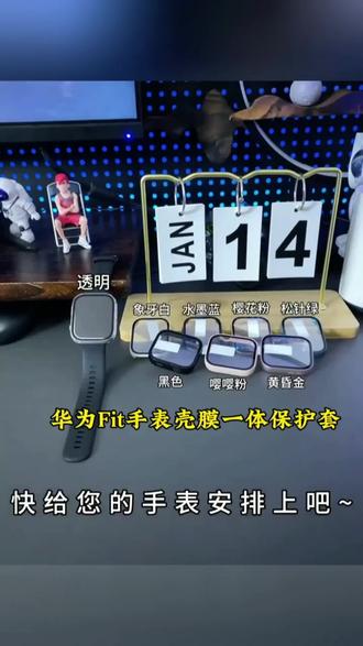 适用华为Fit5保护壳WatchFit5Pro壳膜一体智能运动手表Fit4防摔壳#华为Fit5保护壳 #壳膜一体表壳 #数码科技 #好物推荐🔥 #保护套推荐 @抖音小助手 @@DOU+上热门