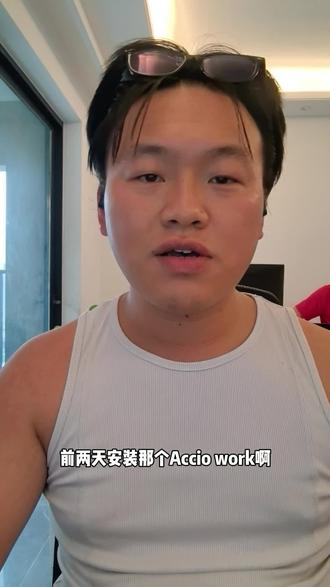 Accio work接入飞书操作分享#Acciowork #电商分享 #跨境电商 #电商小白