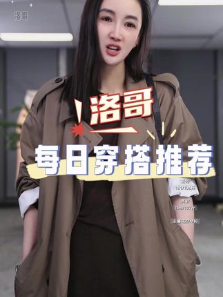 #穿搭 #秋冬穿搭 #谁穿谁好看 #ootd穿搭 #高级感穿搭