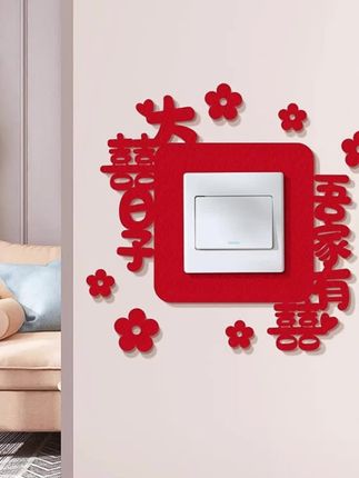 菲寻结婚开关贴插座装饰喜字贴客厅婚礼婚房布置套装婚庆用品大全#婚房布置 #喜事盈门 #婚房装饰 #备婚日常 #美观实用