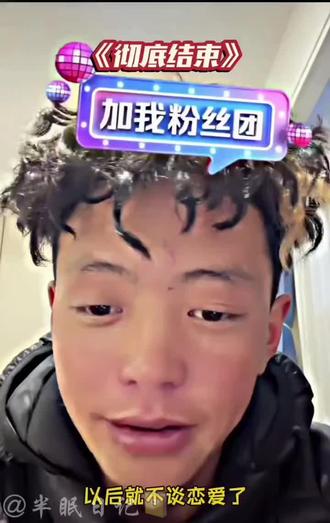 这回真的清醒了????@抖音小助手 @萨嘎阿多大号 @上热门🔥🔥🔥 #萨嘎阿多