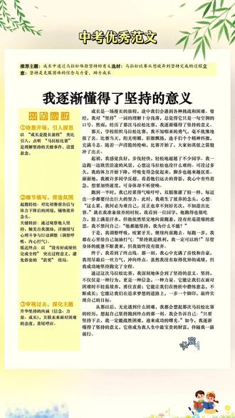 孩子到了九年级需要一本包含中考热点作文书,积累热点素材,学习写作技巧,#初中#中考#写作素材#学霸秘籍#初三