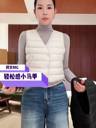 【轻松感小马甲】“轻松系列”定制宽松无袖羽绒马甲#羽绒马甲 #小众设计感 #舒适百搭 @阿文 MG #马甲推荐
