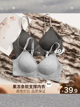 我的天呐!居然这价就到手2件无痕聚拢调整型内衣#无痕内衣 #蕉新 #女生必备