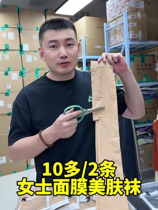 #裤袜 #裤袜推荐 #女士裤袜 #美肤袜 #美肤袜推荐