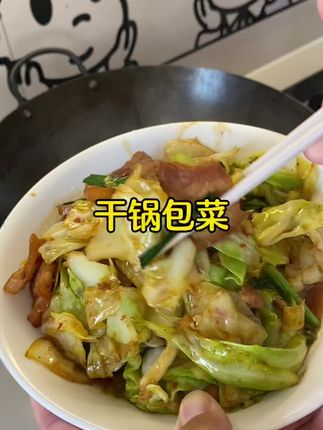 #闽南语 #干锅酱 #干锅包菜
