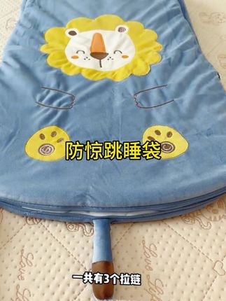 #防惊跳睡袋 太哇塞了,小月龄宝宝用它防惊跳安抚,不容易惊醒,当睡袋也不怕宝宝踢被子着凉了#宝宝睡袋 #防踢睡袋 #睡袋 #婴儿防惊吓睡觉神器