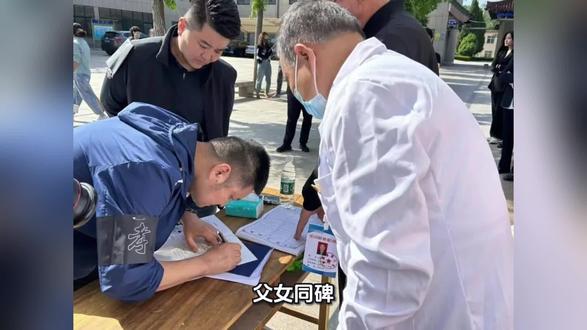 父女同碑,一家七口登记捐献遗体:她活成了真正的“法律良心” 父女同碑,一家七口登记捐献遗体:她活成了真正的“法律良心”
山东烟台“最美女律师”、山东文济律师事务所高级合伙人、42岁律师迟宗琳,因交通事故不幸离世。生前,她长期为农民工、孤寡老人提供免费法律援助,无偿代理案件、分文不取。更令人动容的是,她牵头一家七口登记捐献遗体与角膜。父亲离世当日,家人遵照生前意愿完成遗体捐献;她意外逝世后,妹妹含泪协助完成其眼角膜及遗体捐献手续。如今,她的名字与父亲一同镌刻在遗体捐献纪念墙上,仅一行之隔。从守护公平正义的法庭,到生命落幕的时刻,她将无私奉献刻入骨血。致敬最美女律师!
(图片来源:山东文济律师事务所公众号、莱州市红十字会公众号、法治烟台)
#捐献遗体 #捐献眼角膜 #最美女律师 #烟台好人 #正能量