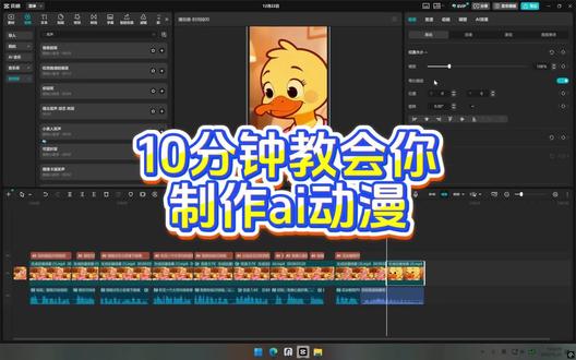 如何简单高效轻松的制作一个ai动漫视频#ai动漫 #ai视频制作 #萌娃#搞笑