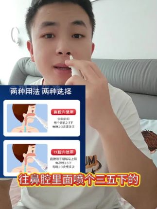 修正医用液体止鼾器#视频同款商品#低价好物#好物推荐#好物分享#平价好物