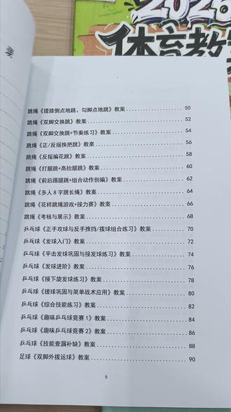 这份体育教案可不简单,它不仅覆盖了小学到初中全学段的,更是做到了新课标要求,把学练赛平,真正融入到教案内容了。
#体育新课标 #体育教案 #体育备课 #体育老师 #