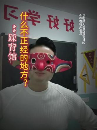 踩背馆套路揭秘!踩背馆运营模式到底是什么 #踩背馆 #创业日记 #柔曼指境#加盟#干货分享