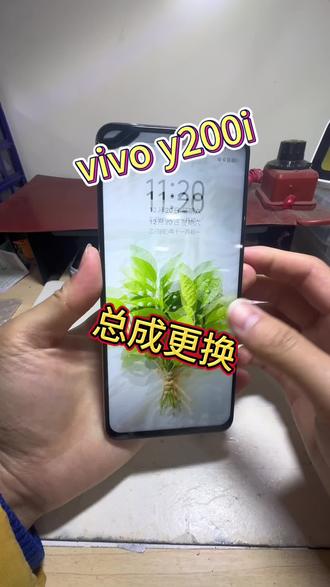 vivo y200i总成更换!!!
#修手机 #专业维修 #大丰
