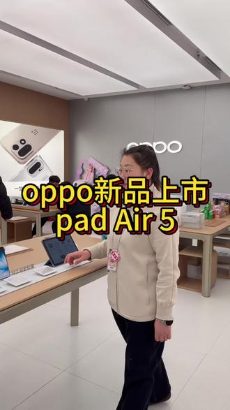#oppo#pad#学习用品 #内容过于真实 新品上市,学习娱乐都可以的好产品