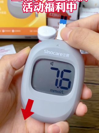 在家测血糖就用三诺易心,测量精准操作简单性价比高,现在十一活动一整套仪器可以测100次才这个价太划算了#血糖仪 #测血糖 #三诺血糖仪 #家用血糖仪 #血糖仪推荐