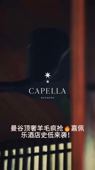 曼谷嘉佩乐酒店 现在找我预定享受住三付二,房型升级,赠送双人早餐和一百美金,七折入住,订房查看主页置顶视频 #订酒店省钱方法攻略 #曼谷旅游 #曼谷酒店 #度假酒店推荐 #酒店攻略