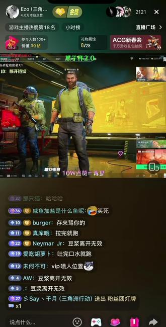 卡了@Ezo(三角洲行动)