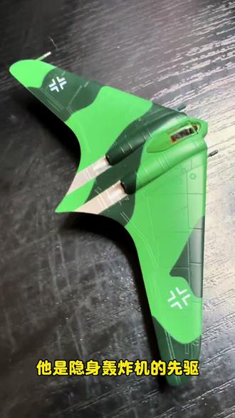 你猜b2隐轰咋来的?#模型制作 #模型#大人也要玩玩具 #男人玩具