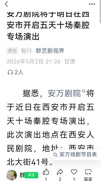大力支持安万剧院一路长虹