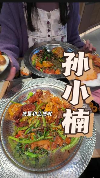 吃麻辣香锅咯#孙小楠麻辣香锅#香锅#麻辣香锅