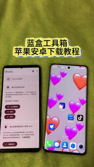 《一件好事》shizuku蓝盒工具箱下载教程#shizuku #shizuku怎么下载 #shizuku下载 #蓝盒工具箱 #蓝盒子