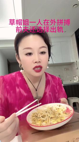 草帽姐一人在外打拼前夫还选择出轨#草帽姐 #草帽姐徐桂花 #草帽姐前夫