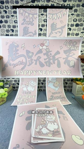 马年对联来啦 #对联 #数字油画 #diy数字油画