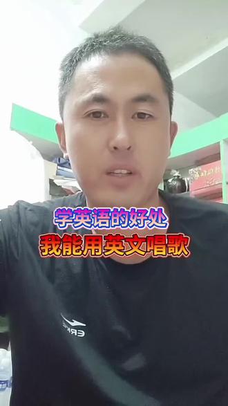 学英语的用处是什么?#教育#搞笑#孩子#英语