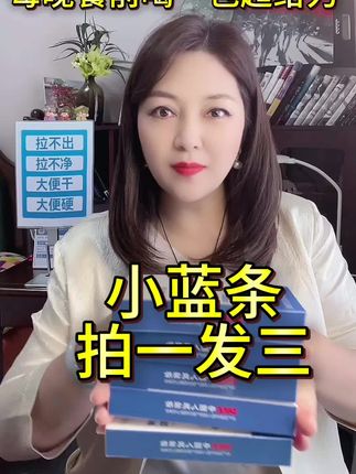 #便秘困扰 #便秘小妙招 #便秘好方法#排便困难#快速排便好方法
