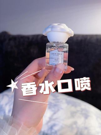 🌙约会时候嘴巴臭臭的真的很下头,都去用杰哥同款的这个嘴巴香水,喷完姐给你亲800个的底气!#嘴巴香香 #口喷 #口喷推荐 #约会神器