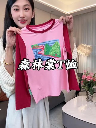 尤可丝和索罗娜混纺!真的巨水润巨软呼!孩子贴肤去穿巨舒服!儿子女儿款式都有!趁#森林棠 活动闭眼入#儿童打底衫#女童长袖#男童t恤长袖春秋款