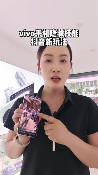vivo手机隐藏技能~抖音隐藏玩法#热门#手机使用技iQOO15T #vivo