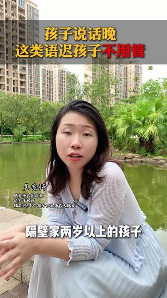 语言发育迟缓不开口,三招迎来语言爆发期 #语言发育迟缓 #全面发育迟缓 #家庭干预 #语言发育落后 #家庭干预训练