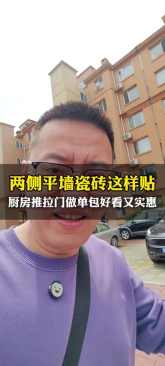 厨房两侧平墙瓷砖一定要这样贴#青岛 #青岛推拉门 #青岛六哥专业做好推拉门 #青岛装修 #厨房门这样装进出更宽敞
