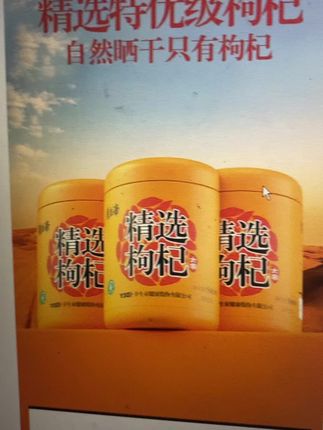 #枸杞#宁夏枸杞