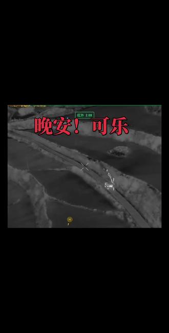 2026.2.4这一战全勤女王花姐受伤了,大可乐没了。😭😭😭
视频来源于@西北刀客-公益护农
#西北刀客 #西北刀客可乐 #公益护农狩猎队