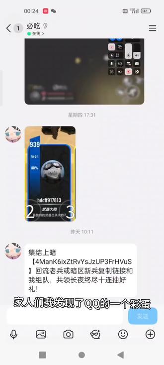 #三角洲 #三角洲行动 #QQ彩蛋 意外收获😱